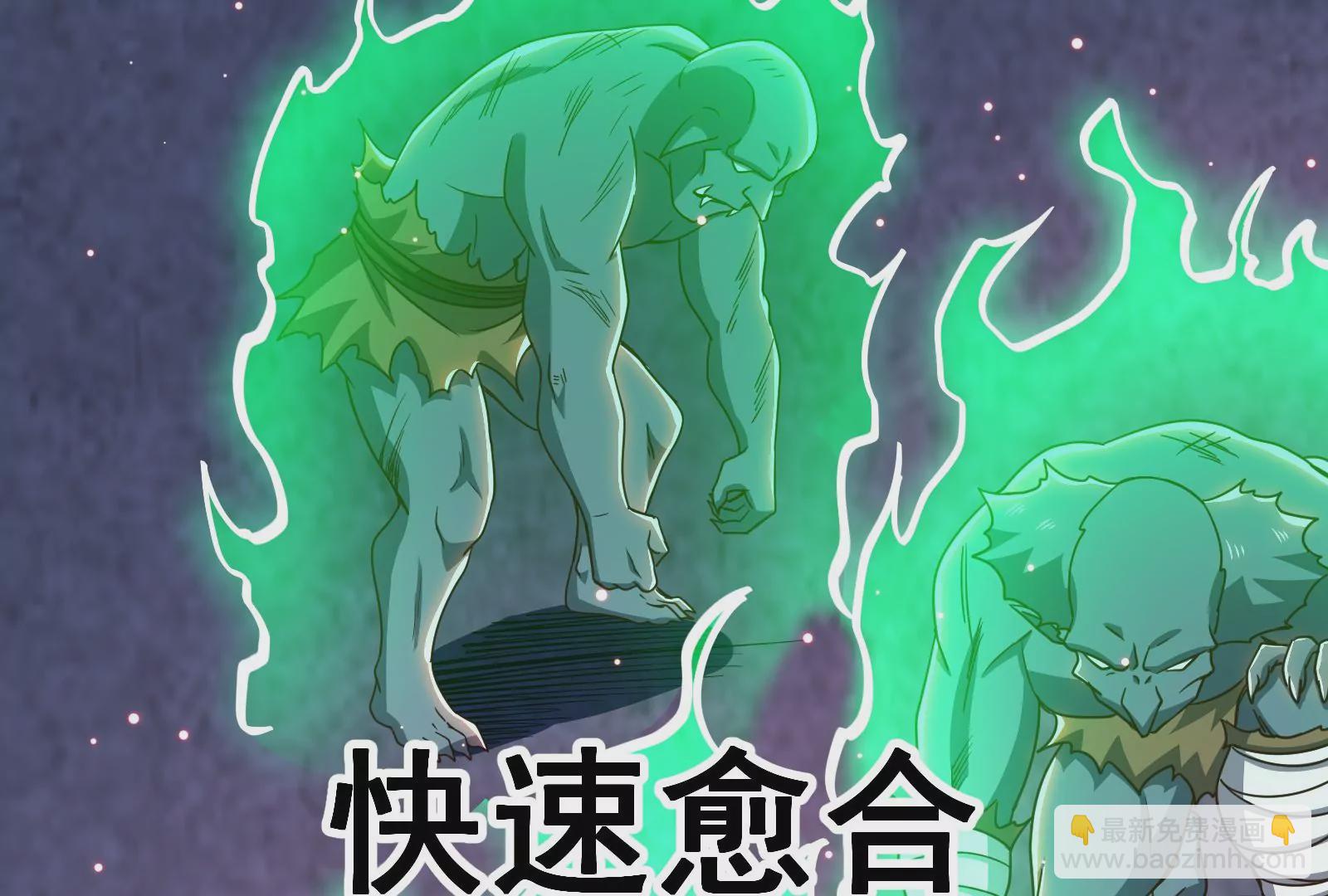 古神遊戲 - 第75話 仇恨！暴怒的蜥蜴娘(2/5) - 2